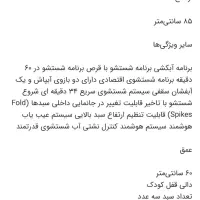 ماشین ظرفشویی دوو w ۲۵۶۰|ماشین ظرفشویی|اصفهان, فجر|دیوار