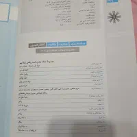 کتاب ریاضی|کتاب و مجله آموزشی|تهران, افسریه شمالی|دیوار