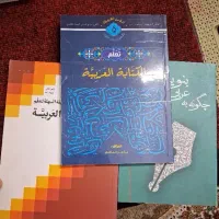 اموزش زبان عربی