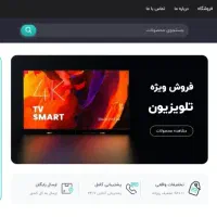 طراحی حرفه‌ای سایت فروشگاهی  ادمینی و اتصال به ترب