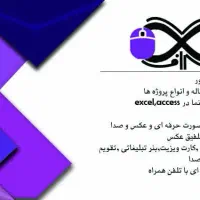 خدمات اینترنتی ساخت انواع پاور،پوستر،بنر