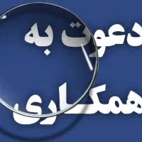 استخدام نیرو فنی امید خودرو زکی خانی