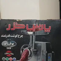 چرخ گوشت پارس خزر مدل بوفالو آکبند
