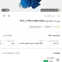 فن )پمپ آب )کولر آبی کابل برق ۳ فاز زیر قیمت بازار|کولر آبی|امیدیه, |دیوار