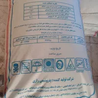 فروش کود اوره رازی ۱۳۵۰