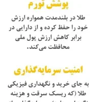 بیمه عمر صندوق طلا سامان|خدمات مالی، حسابداری، بیمه|اسلام‌شهر, صادقیه|دیوار