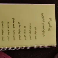 کتاب کنکوری|کتاب و مجله آموزشی|شیراز, شیخ روزبهان|دیوار