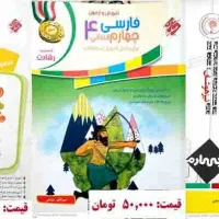 کتب کمکدرسی و تستی آزمونهای ورودی مدارس خاص