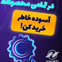 دیاگ نگارخودرو(جشنواره پاییزه )|قطعات یدکی و لوازم جانبی|شیراز, لشکری‎|دیوار