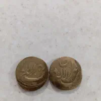 سکه انتیک|کلکسیون سکه، تمبر، اسکناس|زاهدان, |دیوار