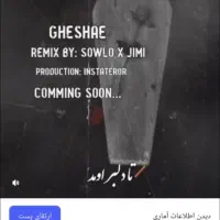 فروش دو عدد پیج اینستاگرام|لوازم جانبی موبایل و تبلت|شیراز, شاهچراغ|دیوار