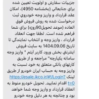 فروش حواله سورن پلاس