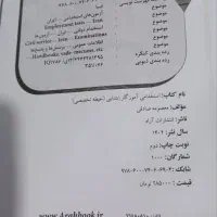 کتابهای استخدامی آموزش و پرورش همه منابع|کتاب و مجله آموزشی|کنارک, |دیوار