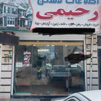 اجاره مغازه پیرکلاچای
