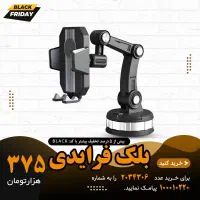 هولدر موبایل چرخشی مدل popup