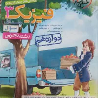 کتاب کنکور