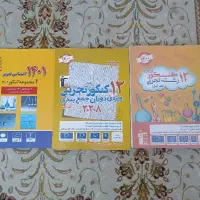 کتاب های کنکور تجربی|کتاب و مجله آموزشی|تهران, ارم|دیوار