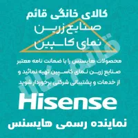 لباسشویی 8 کیلویی هایسنس اتوماتیک (ضمانت رسمی)|ماشین لباسشویی و خشک‌کن لباس|اهواز, زیباشهر|دیوار