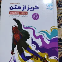 کتاب کنکور  تخصصی زبان|کتاب و مجله آموزشی|سوسنگرد, |دیوار