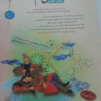 کتاب جامع فارسی ششم