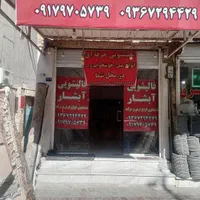 قالیشویی آبشار