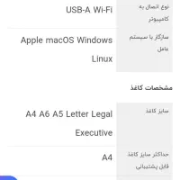 پرینتر سه کاره canon مدل isensyn|پرینتر، اسکنر، کپی، فکس|مشهد, شهید بهشتی|دیوار