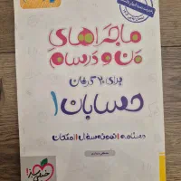فرمول بیست دوازدهم رشته ریاضی|کتاب و مجله آموزشی|مشهد, ملک‌آباد|دیوار