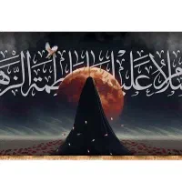کتیبه فاطمیه.پرچم|تابلو، نقاشی، عکس|اهواز, شهرک دانشگاه|دیوار
