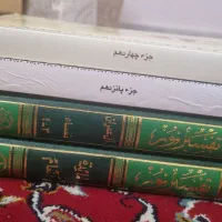 تعدادی کتاب مذهبی قدیمی|کتاب و مجله مذهبی|پردیس, فاز ۱|دیوار