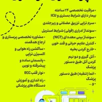 خدمات پرستاری در منزل/سرم/پانسمان/تزریقات/سونداژ|خدمات آرایشگری و زیبایی|تربتحیدریه, میدان مرکزی|دیوار