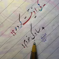 هر ایرانی یک خوشنویس|خدمات آموزشی|تهران, صادقیه|دیوار