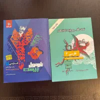 کتاب فارسی دوازدهم مخصوص ازمون نهایی و تشریحی