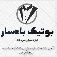 فروش انواع لباس فصلی برای استایل های خاص×