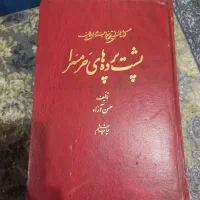 تعدادی کتاب قدیمی و تاریخی