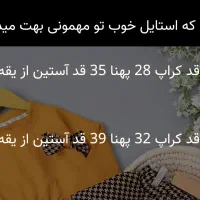 لباس پاییزی دخترانه شیک نو|کفش و لباس بچه|قم, باجک دو|دیوار