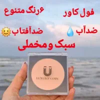 ارایشی