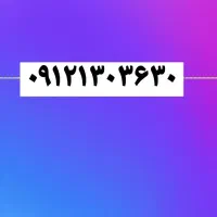 کد یک تهران رند برای خاص پسندا