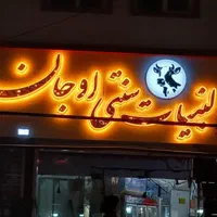 تابلو ساز کامپوزیت چلنیوم چنلیوم ال ای دی|خدمات پیشه و مهارت|کرج, گوهردشت|دیوار