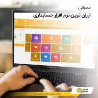 فروش ویژه نرم افزار محک با نصب آموزش رایگان در محل