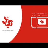 سیم کارت پرسرعت آپتل