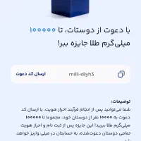 300 هزارتومن جایزه بگیر