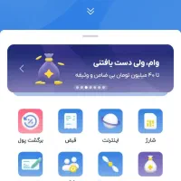 بلو بانک هدیه وام فوری قرعه کشی بقیه توضیحات پایین