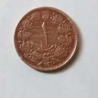 سکه یک دینار