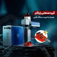 فروش دستگاه لیزر فایبر 50 وات برای حکاکی فلزات