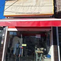 استخدام خیاط شلوار دوز