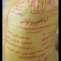 آرد