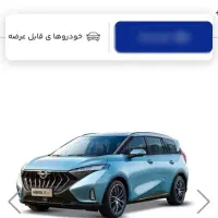 حواله خودرو