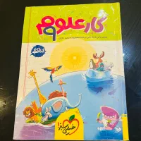 کتاب کار علوم نهم خیلی سبز|کتاب و مجله آموزشی|شیراز, دلگشا|دیوار