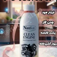 چربی زدای نانوسان  اصل تخفیف  عیدانه