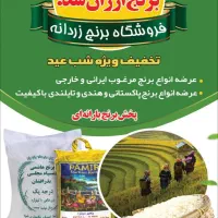 انواع برنج ایرانی و خارجی به قیمت عمده